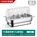 不锈钢自助餐炉电加热布菲炉可视翻盖保温炉酒店食堂早餐炉保温锅 可视盖双格13.5升 旋钮调温