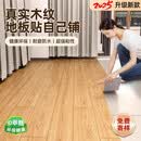 圣古木纹地板贴自粘卧室翻新改造木地板pvc遮丑自己铺地板革防滑耐磨 北欧原木 【72片=10平方】