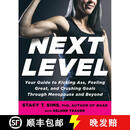 【3-4周达】Next Level: Your Guide to Kicking Ass, Feeling Great, and Crushing Goals Through Menopause a~