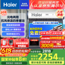海尔（Haier）太阳能热水器家用一级能效保温聚热环热吸比95%WIFI自动上水光电两用 20管145升S6（3-5人）