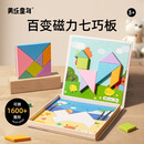 美乐童年七巧板拼图磁性磁吸磁力积木教具早教幼儿园3-6岁儿童生日礼物