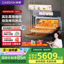 凯度（CASDON）【国家补贴】52L嵌入式微蒸烤 SR52FW1-ZRPro 双热风 11.26英寸彩屏 微蒸烤炸炖5合1 蒸烤箱一体机