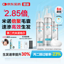 【第二代米诺地尔】蔓迪生发泡沫剂60g*3（倍速生发 清爽不油）防脱育发增发液5%浓度酊搽剂