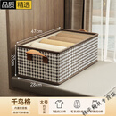妙普乐2024新款千鸟格收纳箱盒衣柜衣服收纳箱用衣物裤子分层阳离千鸟格 黑色千鸟.格-45#【pp板支撑】 多件选购不止5折