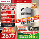 林内（Rinnai）【小蛮腰Pro plus】16升极光灰燃气热水器【家电国家补贴15%】 进口恒温芯 16GD33（JSQ31-GD33）