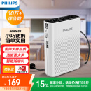飞利浦（PHILIPS）SBM200 小蜜蜂扩音器便携插卡音箱会议扬声器麦克风喇叭喊话教师导游专用教学讲课户外小巧迷你白