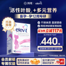 爱乐维（Elevit）德国版活性叶酸复合维生素90片 备孕-孕早期女士适用