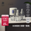 babycare电蚊香液婴儿驱蚊液宝宝防蚊水儿童灭蚊神器母婴全家用 3液+1器