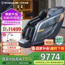 西屋（Westinghouse）S570按摩椅2024全身按摩电动按摩椅十大品牌家用全自动按摩沙发送长辈家人生日礼物 幻影灰 