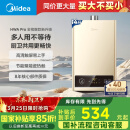 美的（Midea）14升燃气热水器天然气【优于13L】【国补立减15%】家用智能变频恒温节能低水压启动JSQ27-HWA Pro