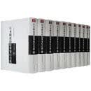 日本战犯的侵华罪行自供（套装共11册）大16开精装，重达43斤，繁体横排