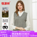 恒源祥【baby绒】羊绒背心女针织马甲秋冬纯山羊绒保暖毛衣打底 浅灰 L 165