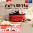 特福（Tefal）锅具套装百变锅可拆卸煎炒锅有钛不粘锅六件套千叶玫瑰红