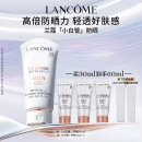 兰蔻轻透水漾防晒乳30ml小白管隔离清爽护肤品生日礼物送女友