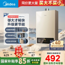 美的（Midea）14升燃气热水器天然气【优于13L】【国补立减15%】家用智能变频恒温节能低水压启动JSQ27-HWA Pro