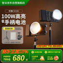 zhi yun智云 写趣CX100补光灯直播摄影灯 100W专业便携打光灯手机相机影视灯室内户外拍摄视频常亮口袋灯