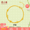 周六福梦蝶足金999黄金手链手饰女母亲节礼物计价A0713018约2.77g16+3cm