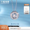 六福珠宝 18K金可摆动钻石项链套链 共8分/白18K/约2.18克