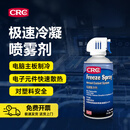 希安斯（CRC）极速制冷剂 冷冻剂急速冷凝剂快速冷却喷雾剂快速散热冷却设备PR14086 284g