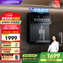 凯度（CASDON）家用 净饮机 直饮水机 可接桶装水 冷热一体 定量取水 智慧彩屏 壁挂式管线机  G1 Pro