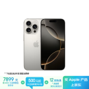 Apple/苹果 iPhone 16 Pro（A3294）256GB 原色钛金属 支持移动联通电信5G 双卡双待手机