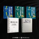 德州扑克600牌面进攻策略图表 扑克私塾电子工业出版社联名文创 GTO策略高手进阶自学速查范围聚合报告 600牌面进攻图表+翻前策略手册+十年GTO前沿