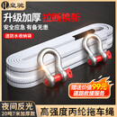 皇驰 汽车拖车绳20吨7米加厚全车系通用越野车小车大货车拉车绳拖车带