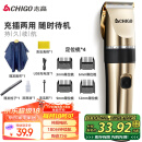 志高（CHIGO）电动理发器理发推子 家用成人儿童剃头理发器自理发神器剃发器电推子电推剪理发工具全套8801