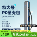 沃鼎鱼竿包轻便型硬壳渔具包多功能防水手提钓鱼专用背包大容量鱼竿包 黑色硬壳包14×130cm