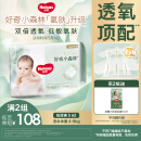 好奇（Huggies）心钻装小森林纸尿裤S62片(4-8kg)新生儿小号婴儿尿不湿超薄