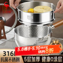 三四钢雪平锅316L不锈钢22cm日式奶锅带蒸笼食品级加厚无涂层煮面 38123