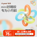 世喜曼哈顿手抓球牙胶婴儿口欲期0-3-6个月可啃咬食品级抓握训练