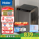 海尔（Haier）波轮洗衣机全自动懒人家用 10公斤大容量 家电国家补贴 直驱变频 一级能效 以旧换新EB100B32Mate1