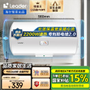 海尔智家出品 Leader40升电热水器储水式2200W速热保温家用大水量专利防电墙安全洗浴 LES40H-LC2(E)