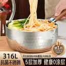三四钢雪平锅奶锅小汤锅316L不锈钢20cm食品级加厚煮面泡面锅1-2人38122