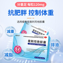 瘦教授奥利司他胶囊排油减肥国药准字减脂减重yz 5盒【减肥/减脂/瘦全身】
