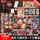 现货【官方直营】十日终焉全套1-6套装 单本1+2+3+4+5+6 囚笼 迷城 不息 乐园 万相 白羊 实体书 正版 番茄小说APP悬疑脑洞阅读榜top9.8分无限流小说 十日终焉1-6带A套赠品(现