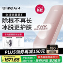 Ulike  Air4蓝宝石冰点脱毛仪去小胡子送女生礼物美容仪