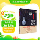探寻中国文化之美：看懂瓷器