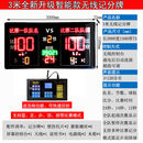 华世万旗篮球电子比赛全息联动记分牌24秒计时器无线羽毛球足球便携 升级款3000*1500mm