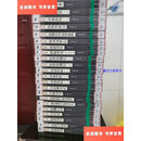 【二手9成新】民国通俗小说典藏文库.刘云若卷（全22册） /本社 中国文史出版社