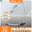 奥迪A4L Q5L A5车门外拉手 车门把手 车门拉手盖 壳 带电镀铬边条 后右拉手盖镀铬 单独