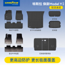 固特异（Goodyear）tpe汽车脚垫适用于特斯拉焕新ModelY高边TPE脚垫年华毯十二件套