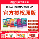 新东方剑桥power up课程官方授权原版教材5-12岁儿童KET/PET学习 Power up0