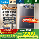 美的（Midea）【安睡M9Max】16升燃气热水器天然气一级静音零循环恒温增压国家补贴立减15%以旧换新JSQ30-M9 Max