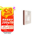 李白传 文笔优美严谨详实 李白研究名家安旗代表作叙述诗仙一生 人民文学出版社