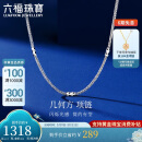 六福珠宝母亲节礼物 铂950肖邦链铂金项链素链计价F63TBPN0009 约3.17克