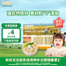 爷爷的农场有机混合口味短面50g 宝宝加钙辅食高铁无添加盐碎碎面尝鲜装
