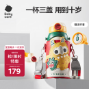 babycare儿童保温杯水杯水壶吸管杯大宝宝学饮杯316不锈钢三合一上学600ml