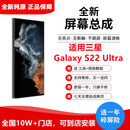 纳爵适用三星GalaxyS25/S24ltra/S23ultra/S22ultra/24/S20+FE21/22+内外显示屏幕总成触摸液晶维修 三星S22Ultra屏幕总成【纯原带框】
